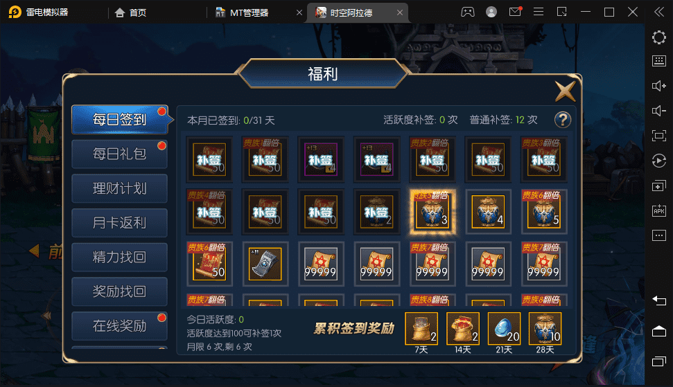 【时空阿拉德】横版闯关手游最新整理+Linux商业学习手工服务端+语音视频教程+安卓苹果双端+运营后台+详细搭建教程+西西亲测 手游源码 第9张-西西源码屋