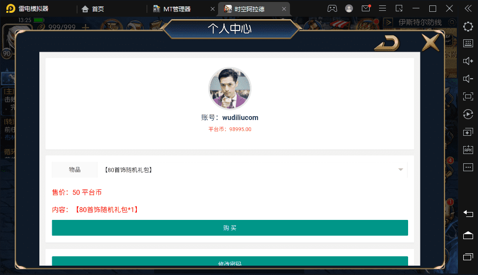 【时空阿拉德】横版闯关手游最新整理+Linux商业学习手工服务端+语音视频教程+安卓苹果双端+运营后台+详细搭建教程+西西亲测 手游源码 第14张-西西源码屋
