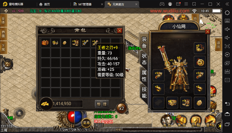 【战神引擎】1.80兄弟复古王者星王任务手游版+视频教程+GM物品充值后台+西西亲测 手游源码 第5张