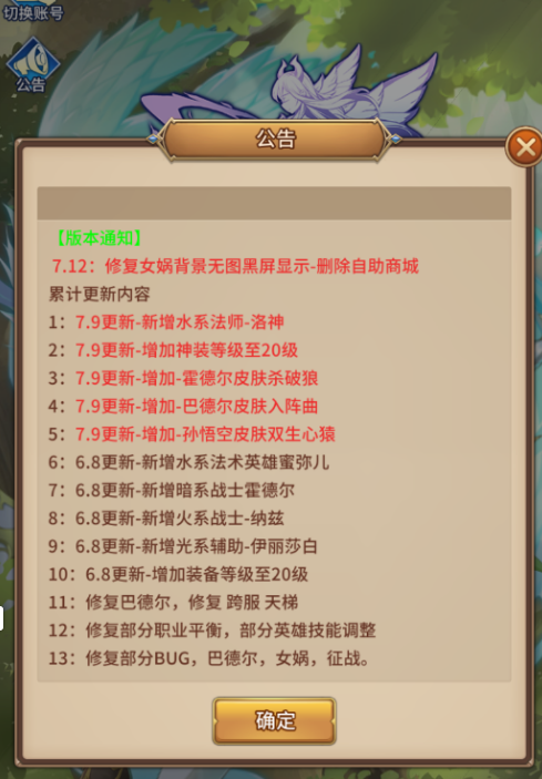 【闪耀之光】SS之光-删自助商城+修女娲图书馆无图+跨服奖励还原 修复教程 第1张