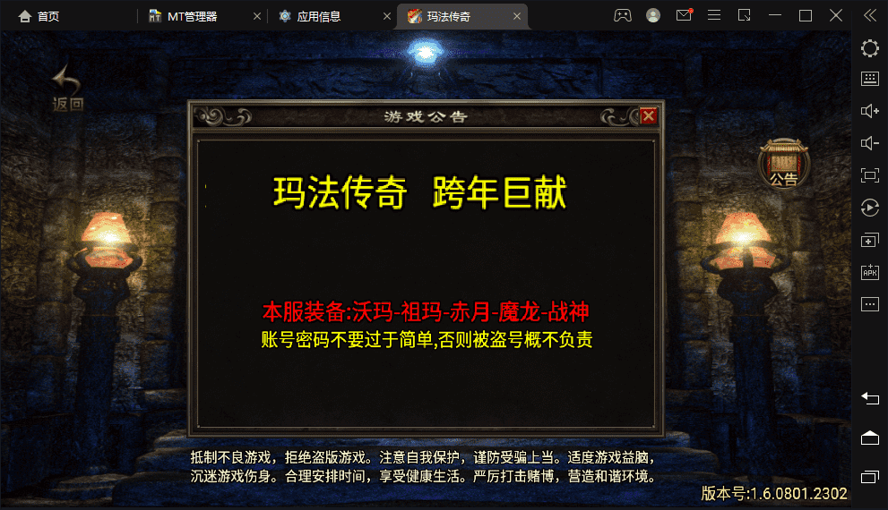 【战神引擎】1.80玛法战神终极合成手游版[白猪2.0]+视频教程+GM物品充值后台+西西亲测 手游源码 第1张