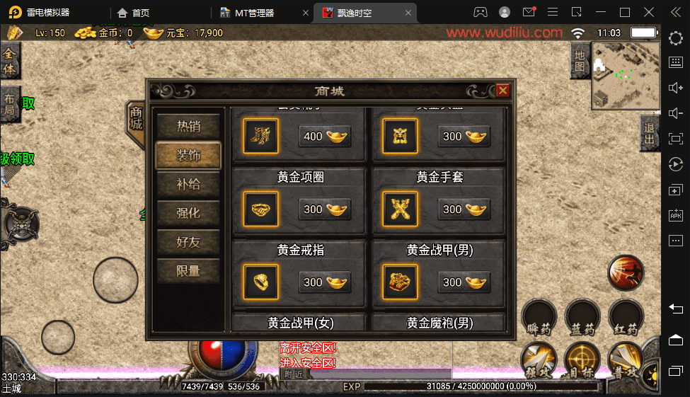 【战神引擎】飘逸时空回味2003原始原味手游版本+视频教程+GM物品充值后台+西西亲测 手游源码 第4张-西西源码屋