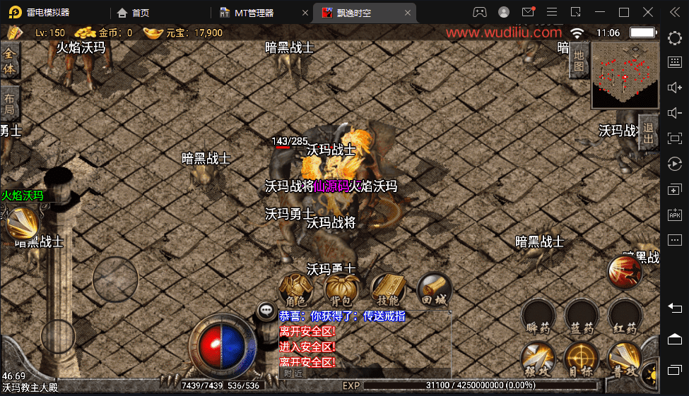 【战神引擎】飘逸时空回味2003原始原味手游版本+视频教程+GM物品充值后台+西西亲测 手游源码 第10张-西西源码屋