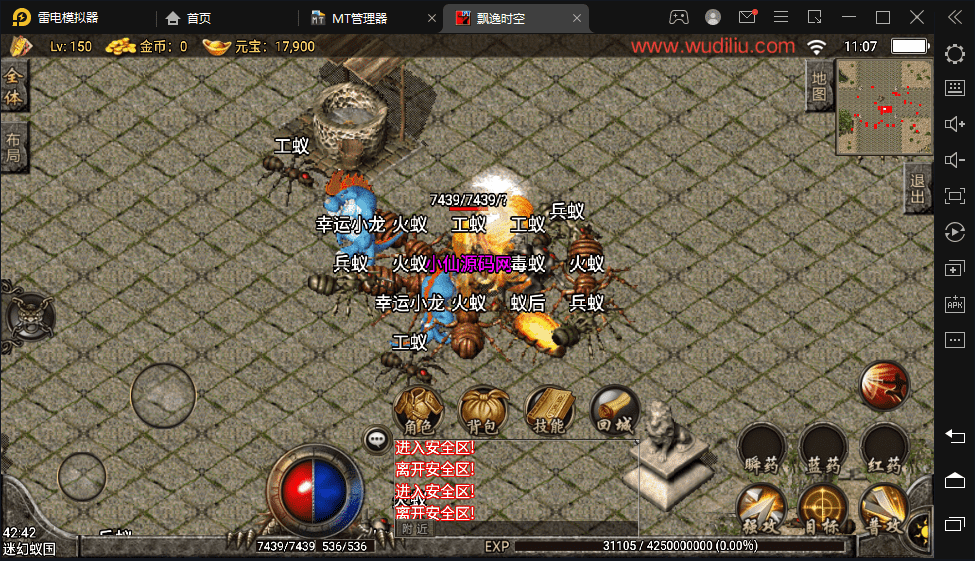 【战神引擎】飘逸时空回味2003原始原味手游版本+视频教程+GM物品充值后台+西西亲测 手游源码 第11张-西西源码屋