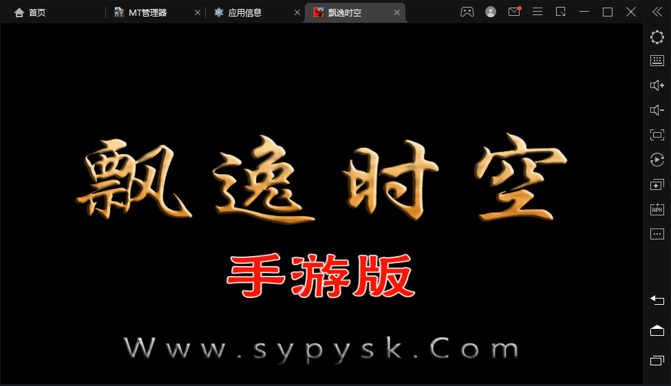 【战神引擎】飘逸时空回味2003原始原味手游版本+视频教程+GM物品充值后台+西西亲测 手游源码 第1张-西西源码屋