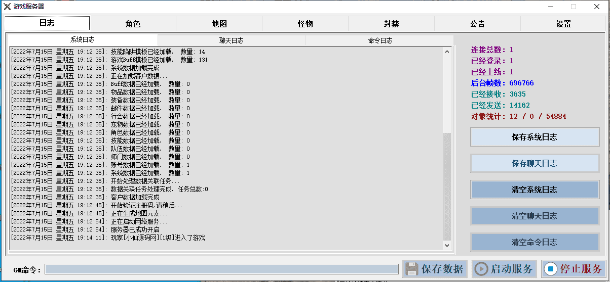 【传奇端游】永恒传奇单机版本+一键端+架设视频教程+西西亲测 端游单机 第7张-西西源码屋