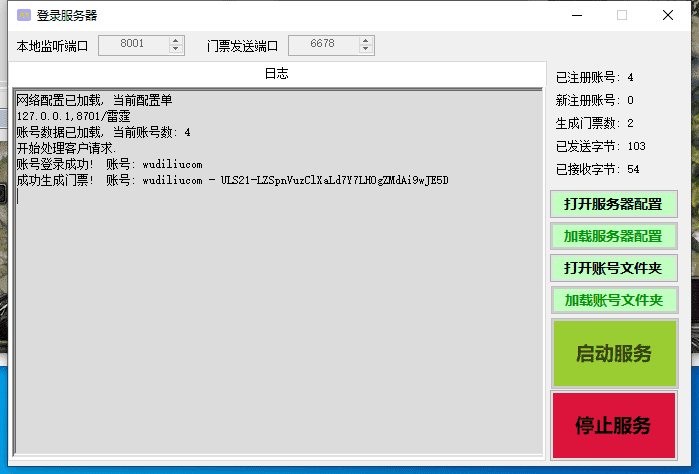 【传奇端游】永恒传奇单机版本+一键端+架设视频教程+西西亲测 端游单机 第8张-西西源码屋