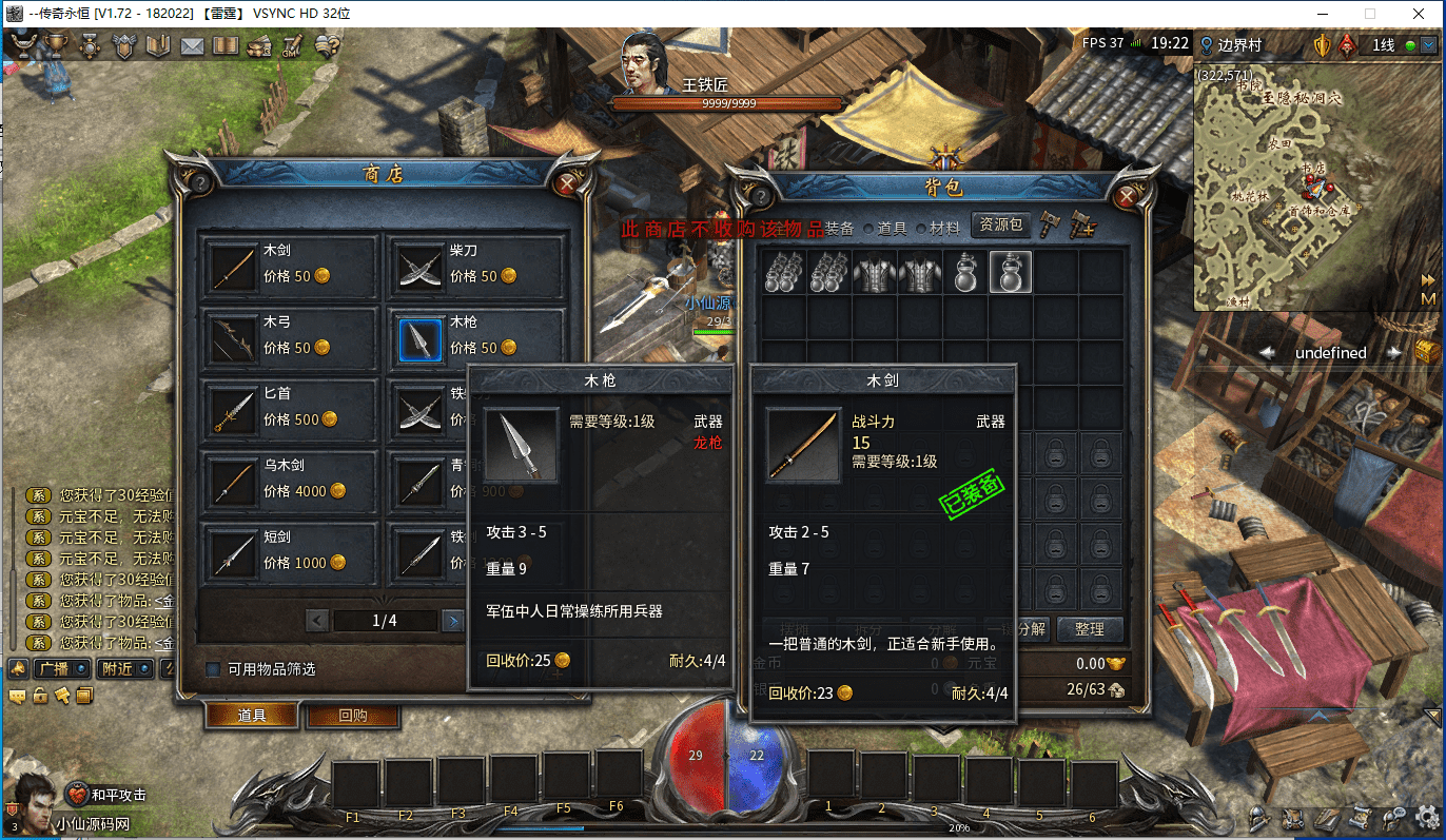 【传奇端游】永恒传奇单机版本+一键端+架设视频教程+西西亲测 端游单机 第6张-西西源码屋