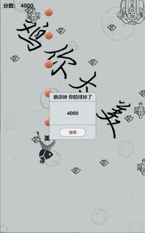 【网页小游戏】坤坤大战飞机手机网页游戏+西西亲测 精品页游 第3张-西西源码屋