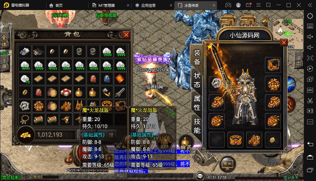 【战神引擎】1.80战神复古手游微变光柱手游版本+视频教程+GM物品充值后台+西西亲测 手游源码 第2张-西西源码屋