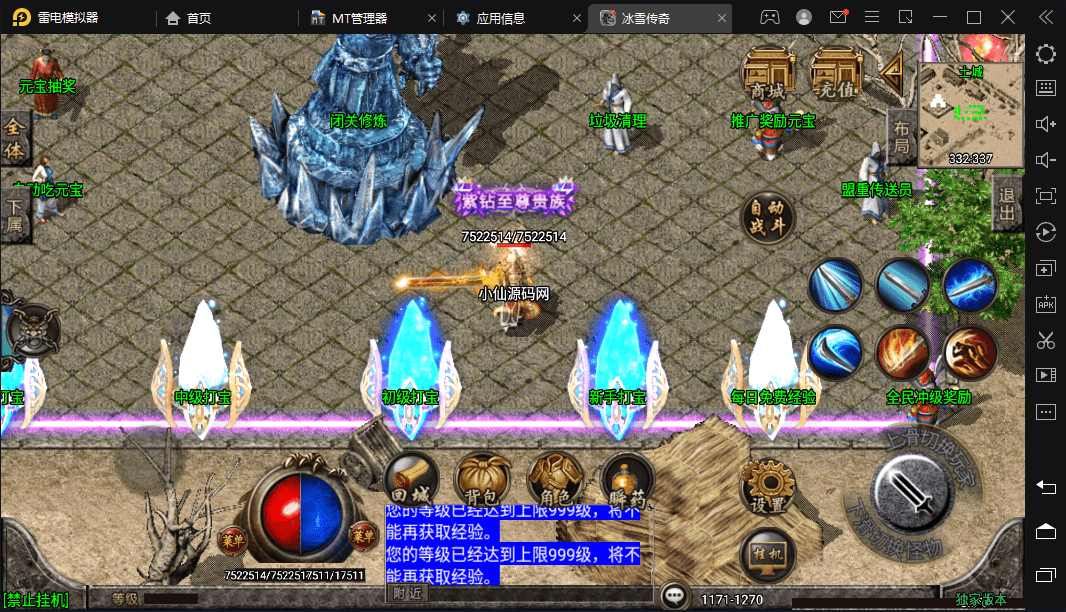 【战神引擎】1.80战神复古手游微变光柱手游版本+视频教程+GM物品充值后台+西西亲测 手游源码 第4张-西西源码屋