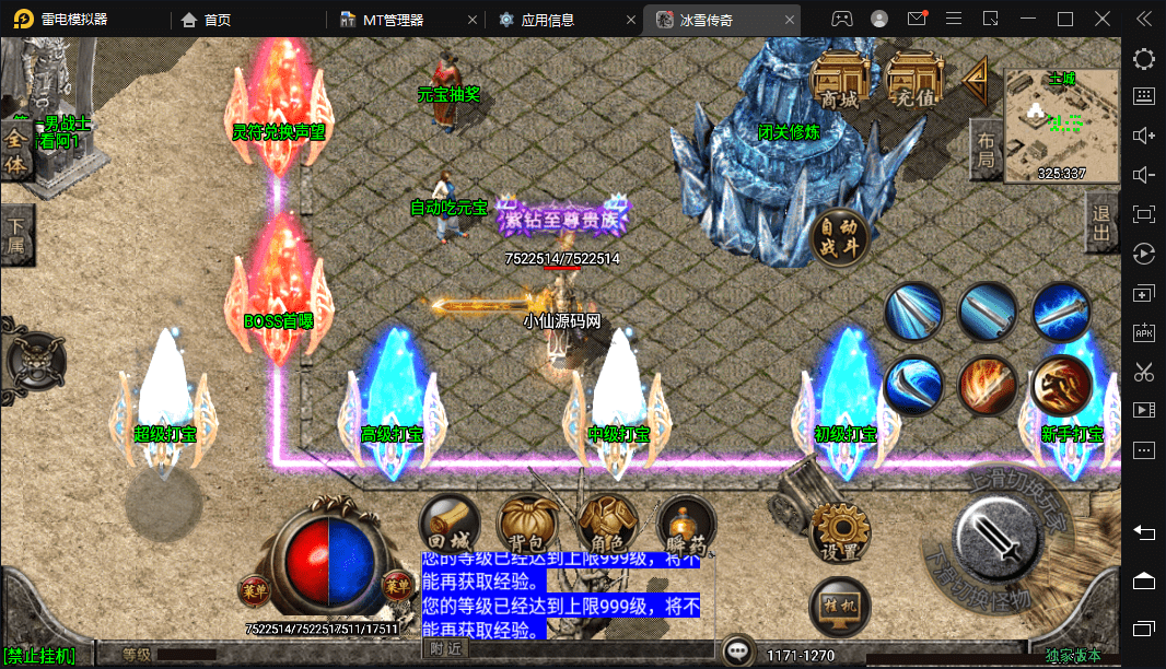 【战神引擎】1.80战神复古手游微变光柱手游版本+视频教程+GM物品充值后台+西西亲测 手游源码 第5张-西西源码屋