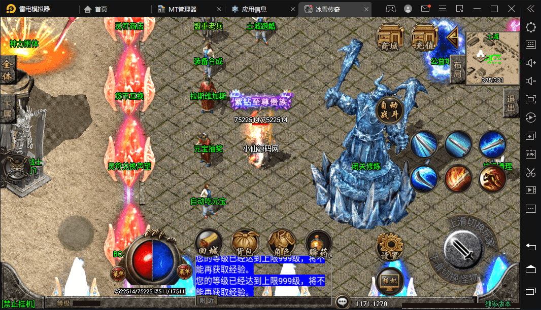 【战神引擎】1.80战神复古手游微变光柱手游版本+视频教程+GM物品充值后台+西西亲测 手游源码 第6张-西西源码屋