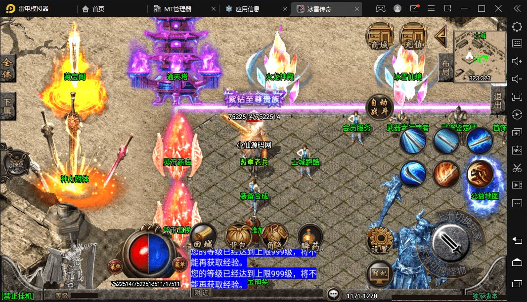 【战神引擎】1.80战神复古手游微变光柱手游版本+视频教程+GM物品充值后台+西西亲测 手游源码 第7张-西西源码屋