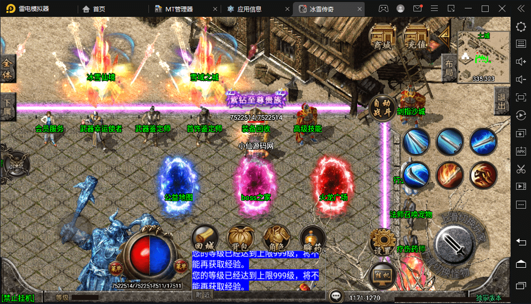 【战神引擎】1.80战神复古手游微变光柱手游版本+视频教程+GM物品充值后台+西西亲测 手游源码 第3张-西西源码屋