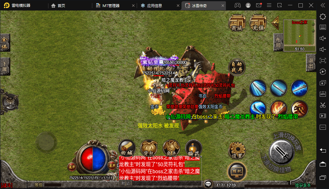 【战神引擎】1.80战神复古手游微变光柱手游版本+视频教程+GM物品充值后台+西西亲测 手游源码 第14张-西西源码屋