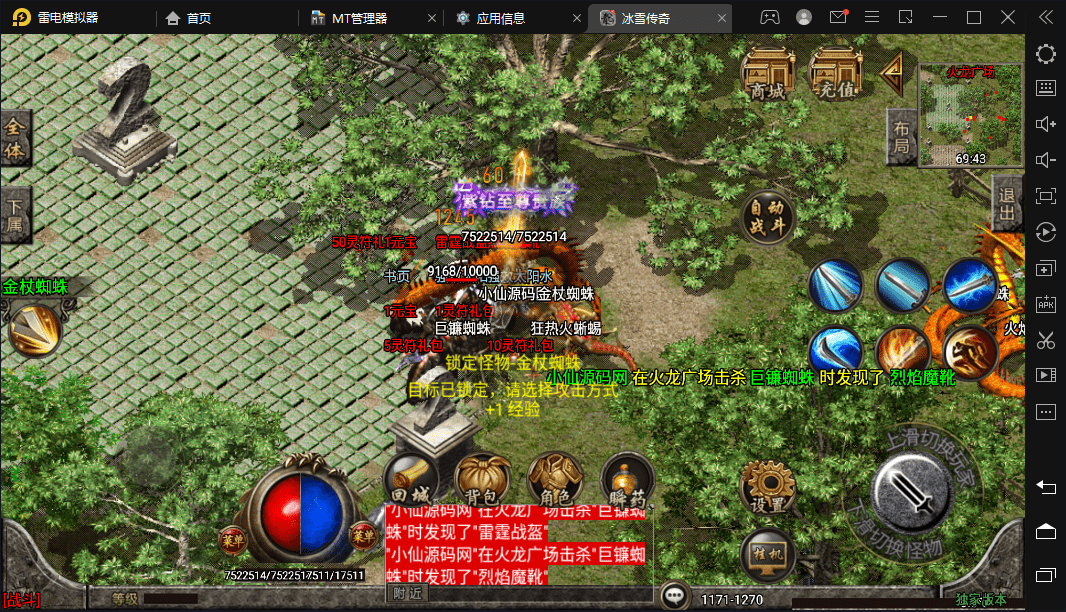 【战神引擎】1.80战神复古手游微变光柱手游版本+视频教程+GM物品充值后台+西西亲测 手游源码 第15张-西西源码屋