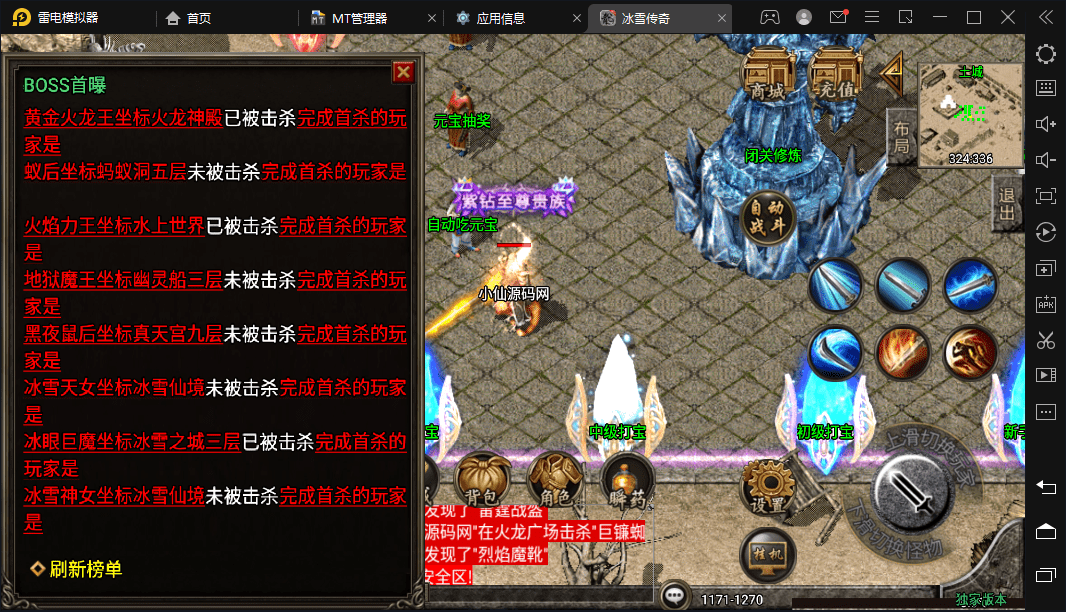 【战神引擎】1.80战神复古手游微变光柱手游版本+视频教程+GM物品充值后台+西西亲测 手游源码 第16张-西西源码屋