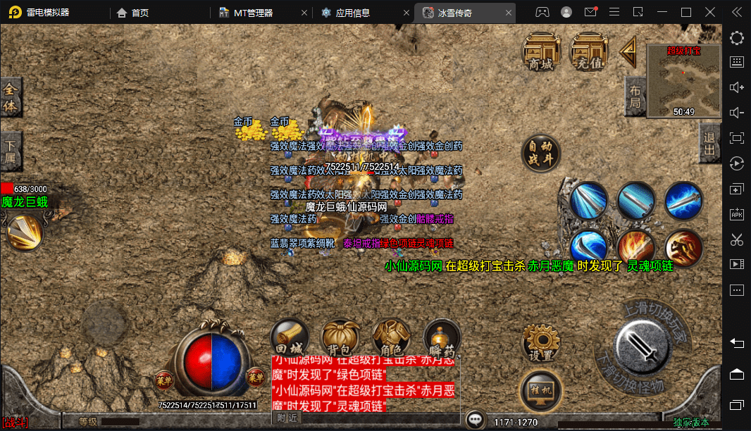 【战神引擎】1.80战神复古手游微变光柱手游版本+视频教程+GM物品充值后台+西西亲测 手游源码 第17张-西西源码屋