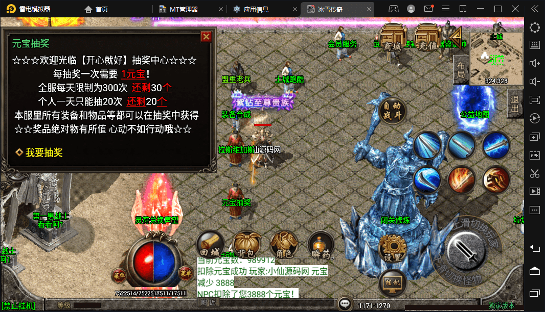 【战神引擎】1.80战神复古手游微变光柱手游版本+视频教程+GM物品充值后台+西西亲测 手游源码 第18张-西西源码屋