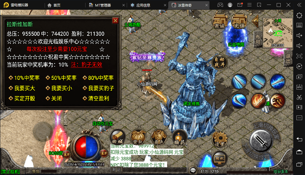 【战神引擎】1.80战神复古手游微变光柱手游版本+视频教程+GM物品充值后台+西西亲测 手游源码 第19张-西西源码屋