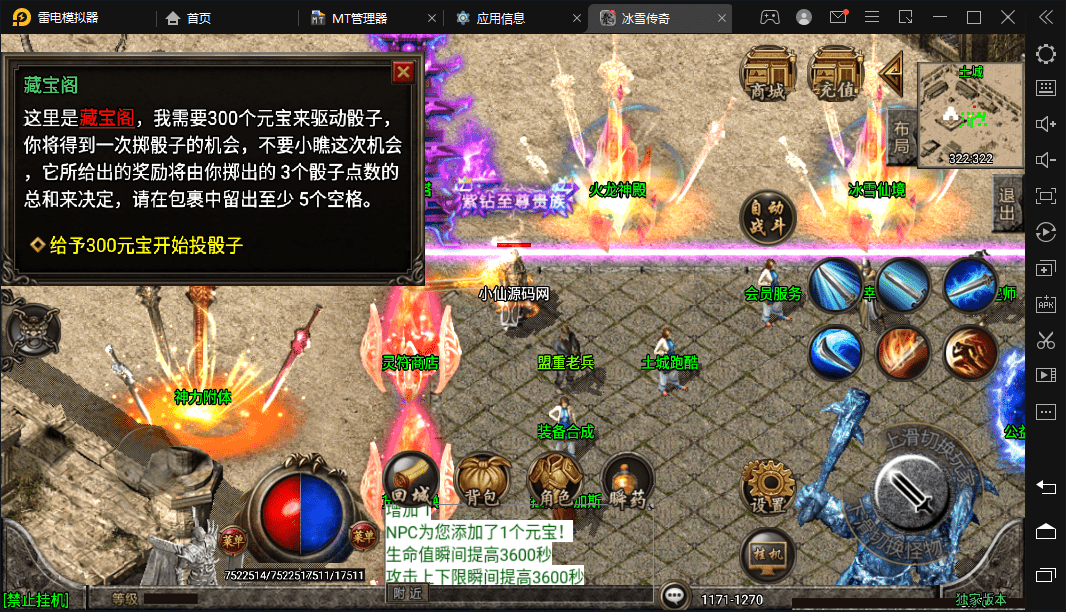 【战神引擎】1.80战神复古手游微变光柱手游版本+视频教程+GM物品充值后台+西西亲测 手游源码 第9张-西西源码屋