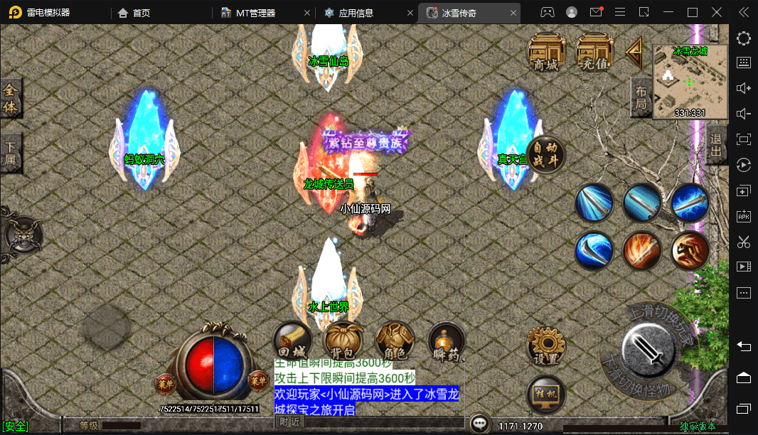 【战神引擎】1.80战神复古手游微变光柱手游版本+视频教程+GM物品充值后台+西西亲测 手游源码 第10张-西西源码屋
