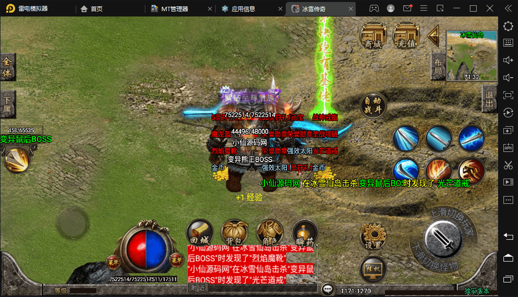 【战神引擎】1.80战神复古手游微变光柱手游版本+视频教程+GM物品充值后台+西西亲测 手游源码 第11张-西西源码屋