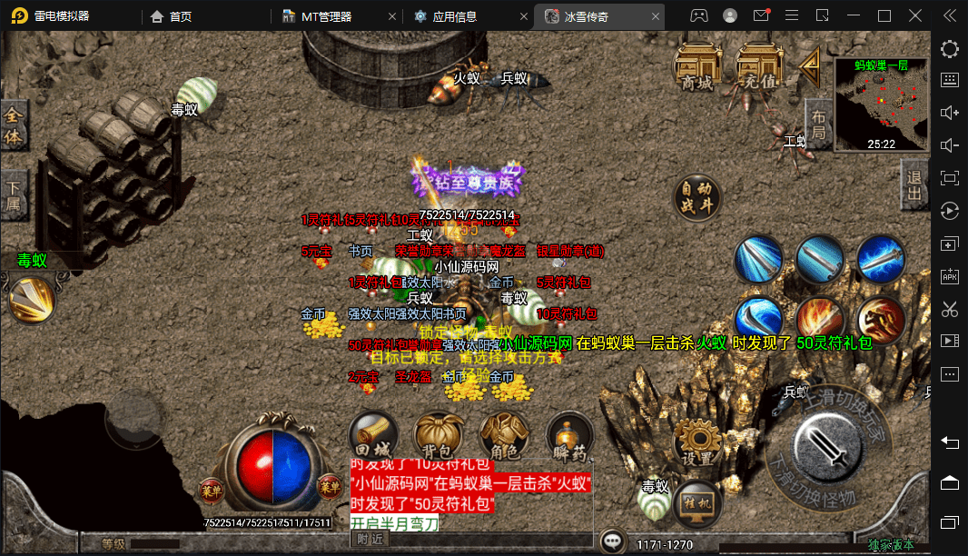 【战神引擎】1.80战神复古手游微变光柱手游版本+视频教程+GM物品充值后台+西西亲测 手游源码 第12张-西西源码屋