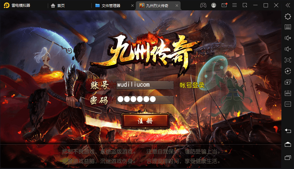 【白日门传奇】九州烈火单职业版本+Win学习手工端+GM充值物品后台+详细文本教程+西西亲测 手游源码 第1张-西西源码屋
