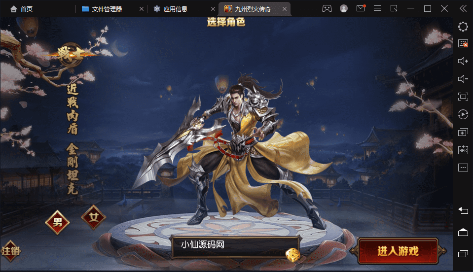 【白日门传奇】九州烈火单职业版本+Win学习手工端+GM充值物品后台+详细文本教程+西西亲测 手游源码 第2张-西西源码屋