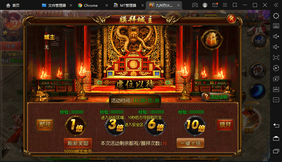 【白日门传奇】九州烈火单职业版本+Win学习手工端+GM充值物品后台+详细文本教程+西西亲测 手游源码 第4张-西西源码屋