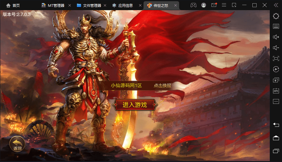 【白日门传奇】传世之怒单职业版本+Win学习手工端+GM充值物品后台+详细文本教程+西西亲测 手游源码 第1张-西西源码屋