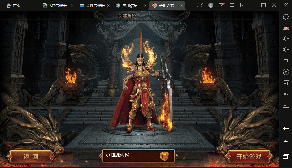【白日门传奇】传世之怒单职业版本+Win学习手工端+GM充值物品后台+详细文本教程+西西亲测 手游源码 第2张-西西源码屋