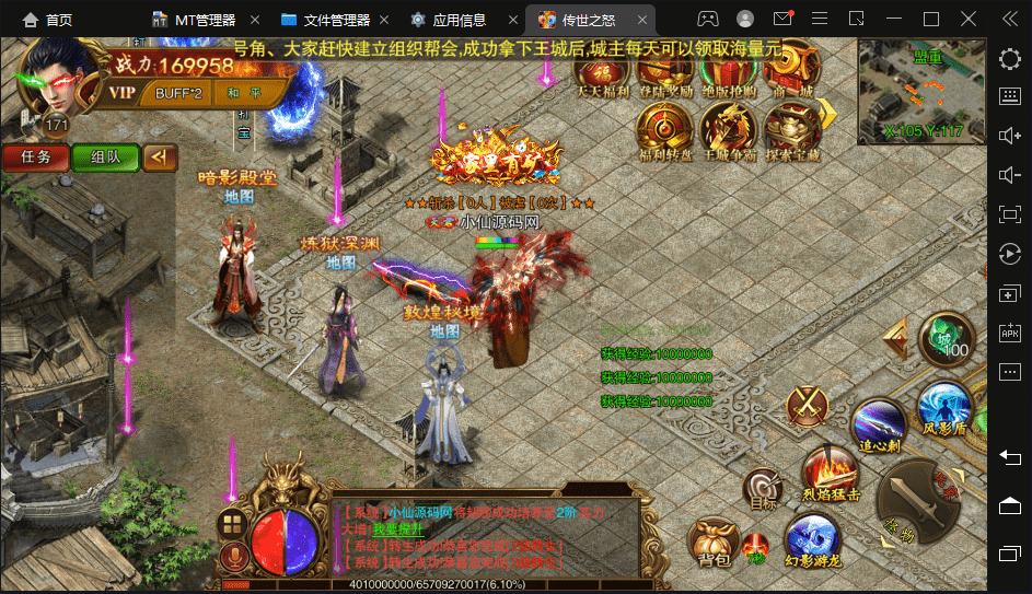 【白日门传奇】传世之怒单职业版本+Win学习手工端+GM充值物品后台+详细文本教程+西西亲测 手游源码 第12张-西西源码屋