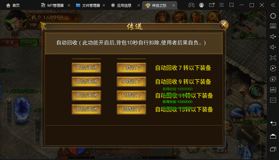 【白日门传奇】传世之怒单职业版本+Win学习手工端+GM充值物品后台+详细文本教程+西西亲测 手游源码 第11张-西西源码屋