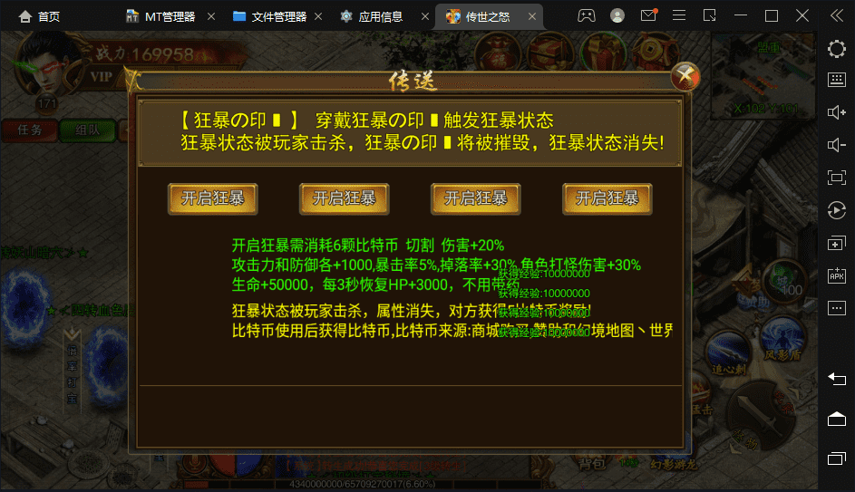 【白日门传奇】传世之怒单职业版本+Win学习手工端+GM充值物品后台+详细文本教程+西西亲测 手游源码 第5张-西西源码屋