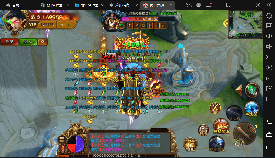 【白日门传奇】传世之怒单职业版本+Win学习手工端+GM充值物品后台+详细文本教程+西西亲测 手游源码 第9张-西西源码屋