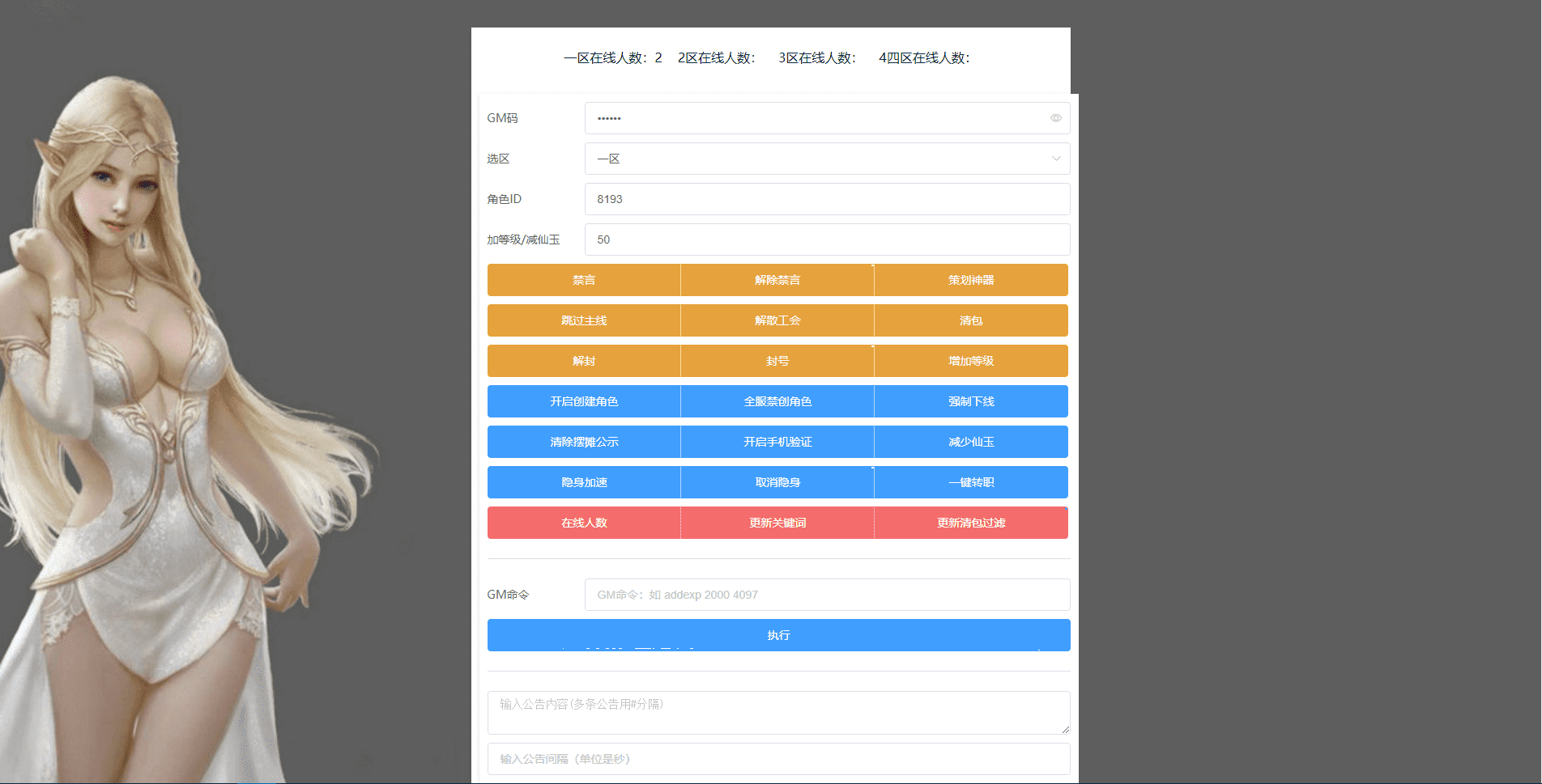 【MT3换皮梦幻】云顶西游最新整理VM一键端+Linux学习手工端+视频教程+GM后台+全套源码+攻略+详细搭建教程+西西亲测 手游源码 第15张