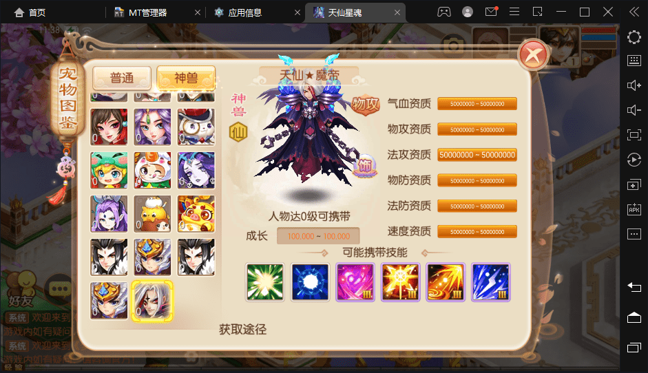 【梦幻诛仙】天仙星魂13职业版本VM一键端+Linux端+视频教程+GM后台+文本教程+西西亲测 手游源码 第5张-西西源码屋