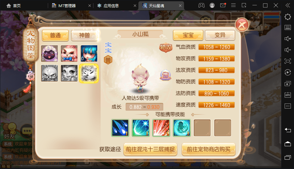 【梦幻诛仙】天仙星魂13职业版本VM一键端+Linux端+视频教程+GM后台+文本教程+西西亲测 手游源码 第6张-西西源码屋