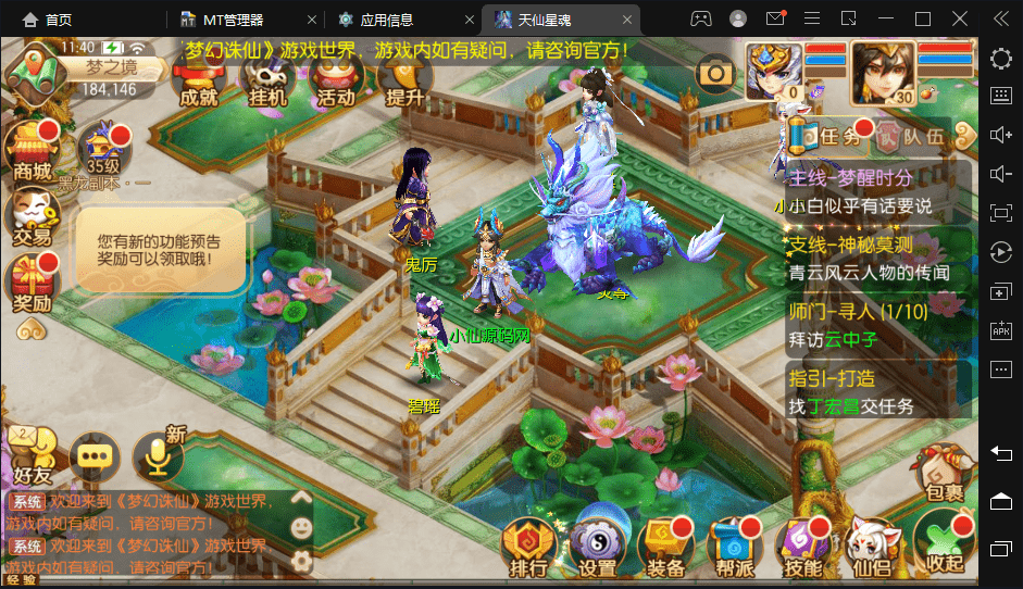 【梦幻诛仙】天仙星魂13职业版本VM一键端+Linux端+视频教程+GM后台+文本教程+西西亲测 手游源码 第7张-西西源码屋