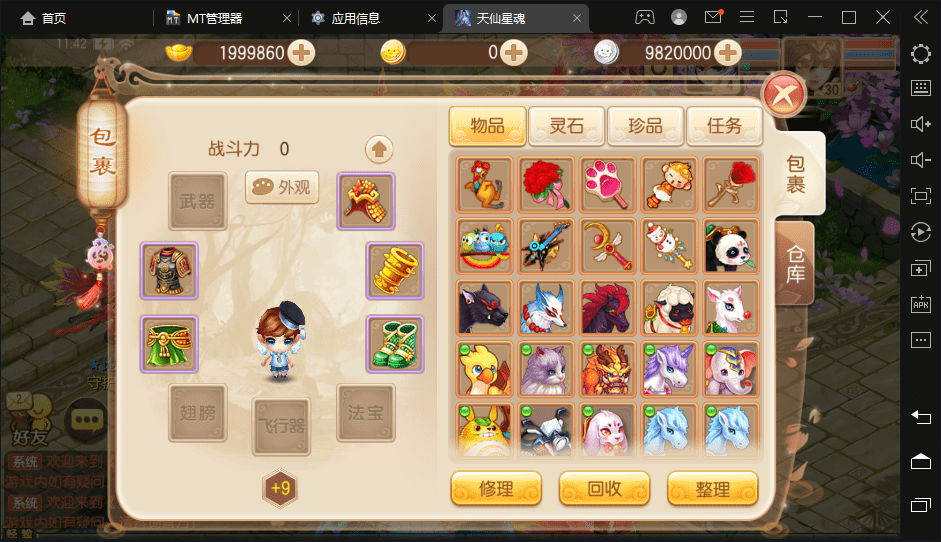 【梦幻诛仙】天仙星魂13职业版本VM一键端+Linux端+视频教程+GM后台+文本教程+西西亲测 手游源码 第10张-西西源码屋