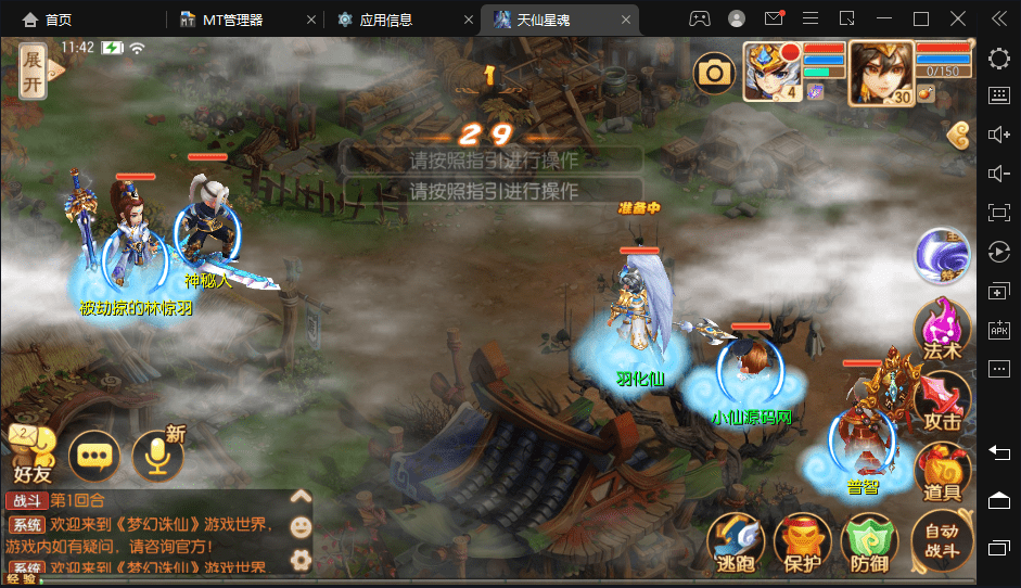 【梦幻诛仙】天仙星魂13职业版本VM一键端+Linux端+视频教程+GM后台+文本教程+西西亲测 手游源码 第9张-西西源码屋