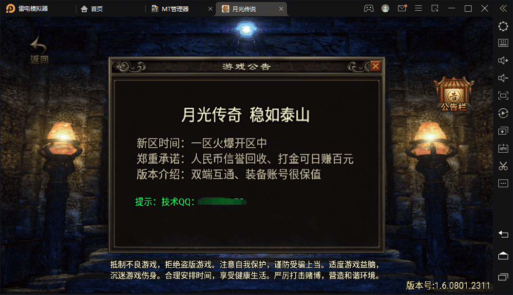 【战神引擎】176月光传奇打金版+视频教程+GM物品充值后台+西西亲测 手游源码 第1张-西西源码屋
