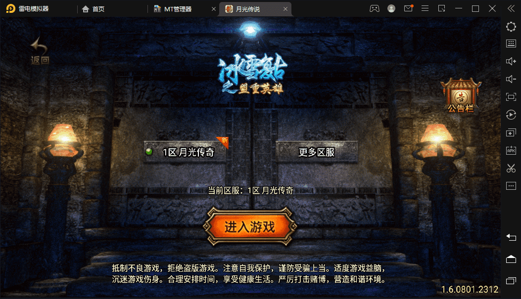 【战神引擎】176月光传奇打金版+视频教程+GM物品充值后台+西西亲测 手游源码 第2张-西西源码屋