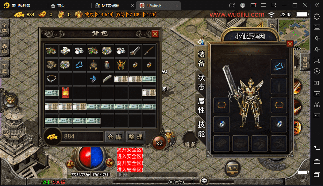 【战神引擎】176月光传奇打金版+视频教程+GM物品充值后台+西西亲测 手游源码 第3张-西西源码屋