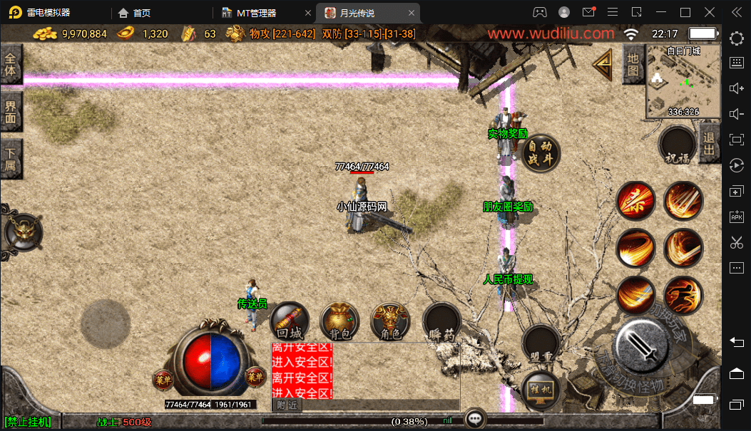 【战神引擎】176月光传奇打金版+视频教程+GM物品充值后台+西西亲测 手游源码 第5张-西西源码屋