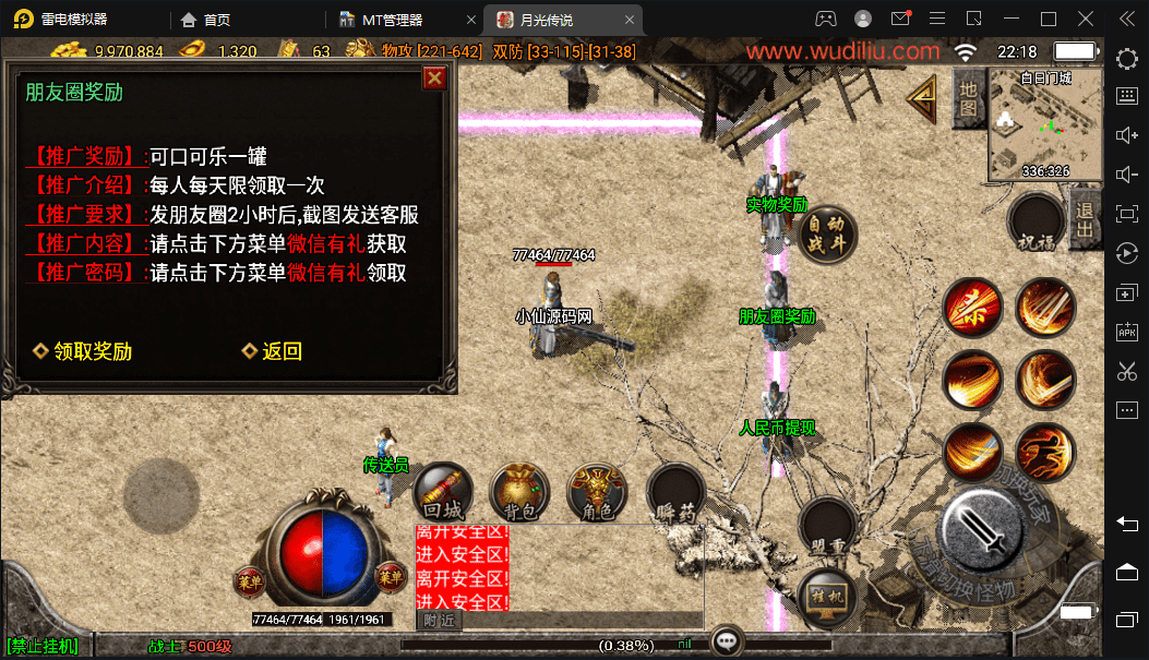 【战神引擎】176月光传奇打金版+视频教程+GM物品充值后台+西西亲测 手游源码 第6张-西西源码屋