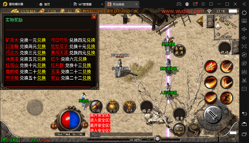 【战神引擎】176月光传奇打金版+视频教程+GM物品充值后台+西西亲测 手游源码 第7张-西西源码屋